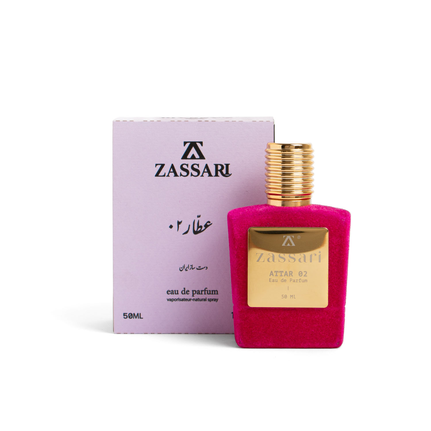 عطار 02